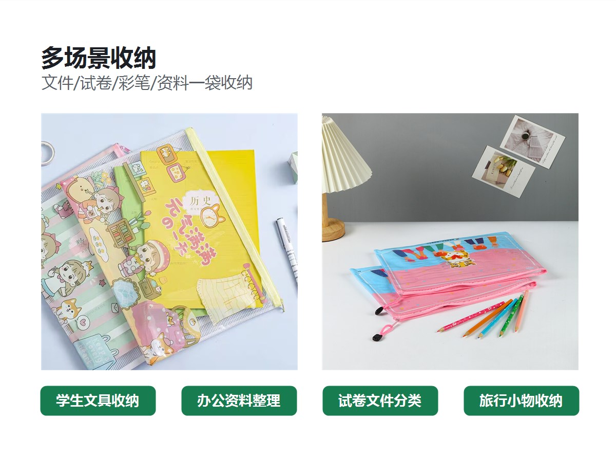 PVC 透明网格拉链文件袋 2