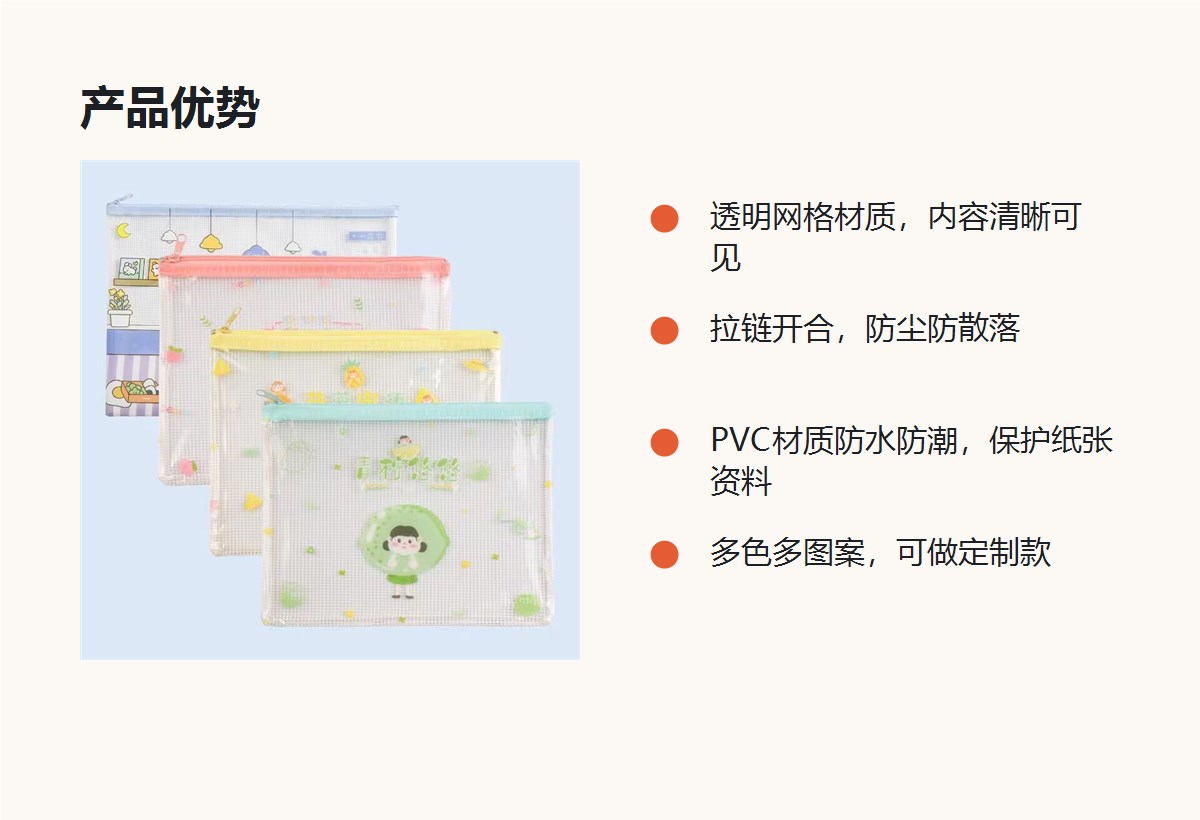 PVC 透明网格拉链文件袋 3