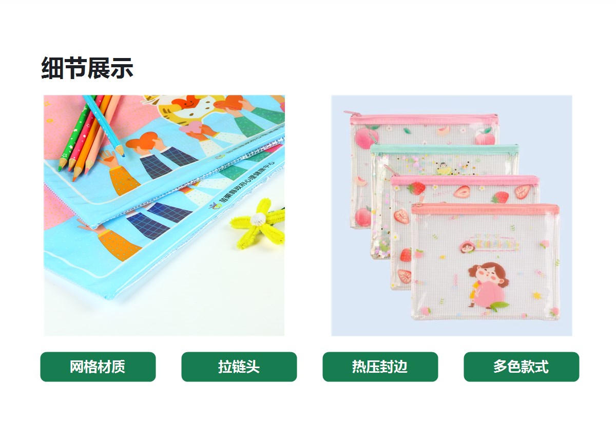 PVC 透明网格拉链文件袋 4