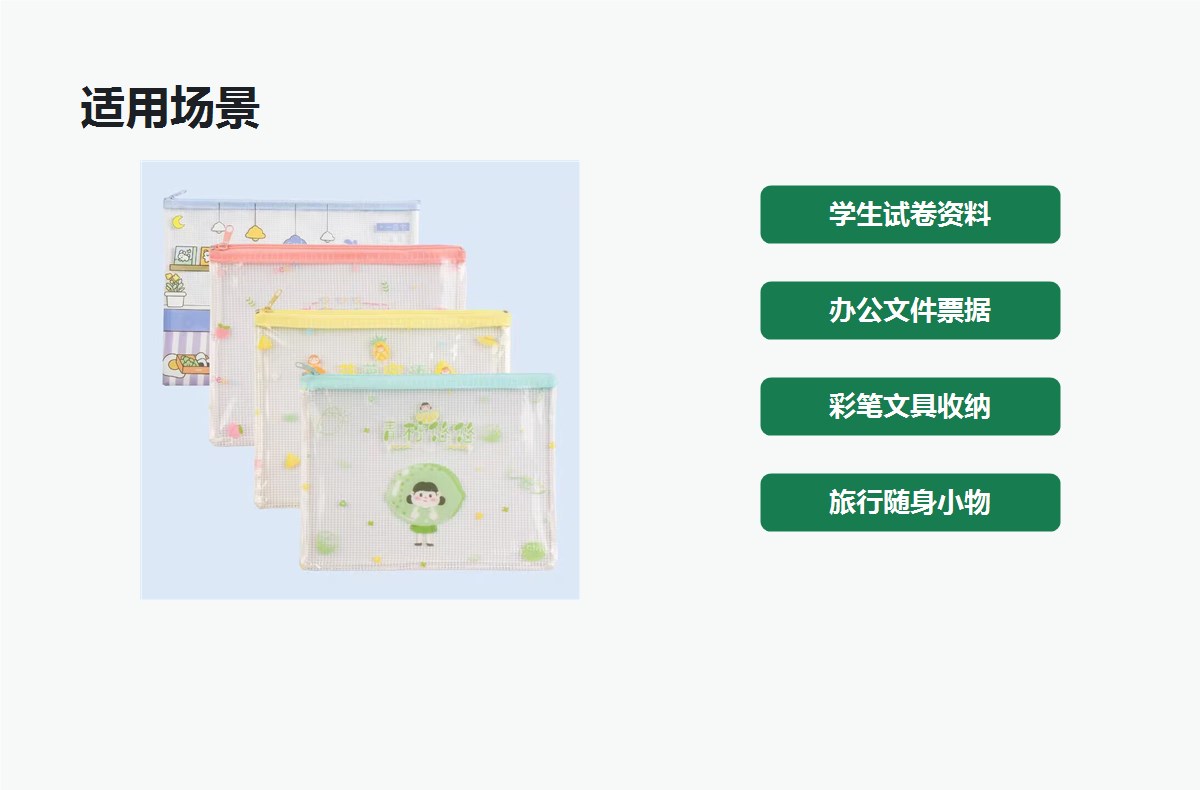 PVC 透明网格拉链文件袋 5